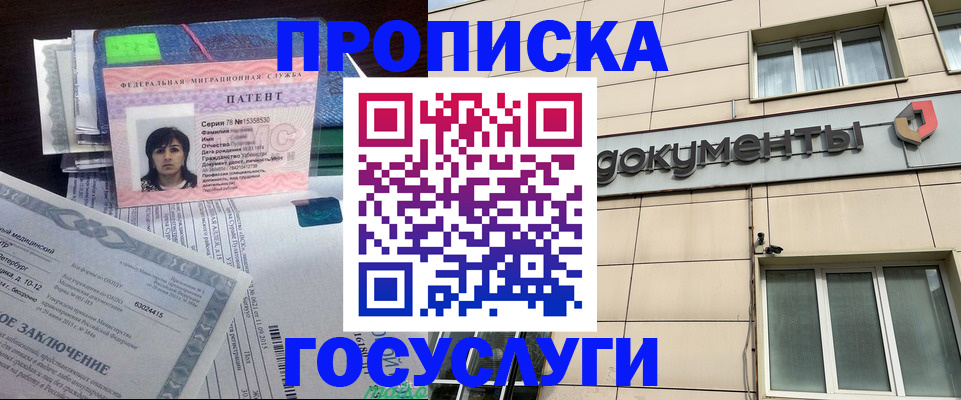 временная регистрация для всех в Эртили