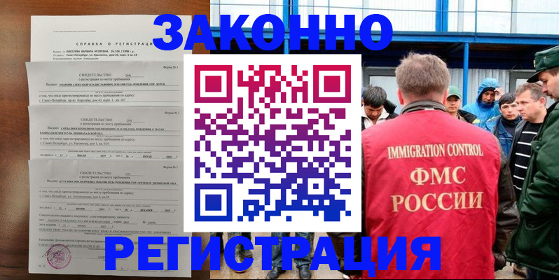прописка поиск в Эртили